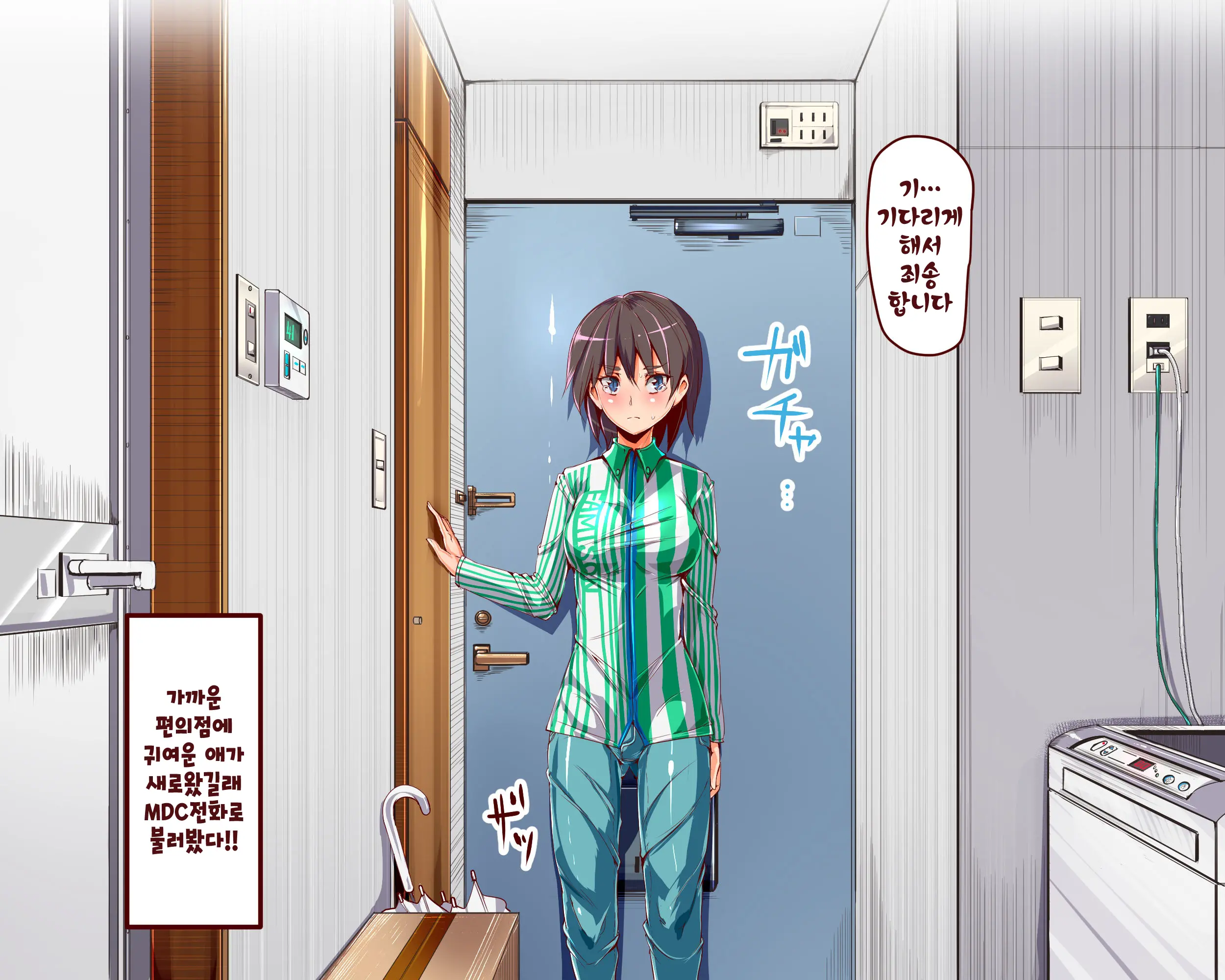 Ningen Ayatsuri Item - Moshimo DeliHeal ~ Anoko Wa Kyou Kara Ore Senyou DeliHeal Jou ~